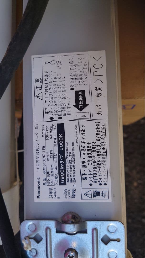 パナソニック40形 LEDライトバー NNW4610ENZ LE9 3本セット