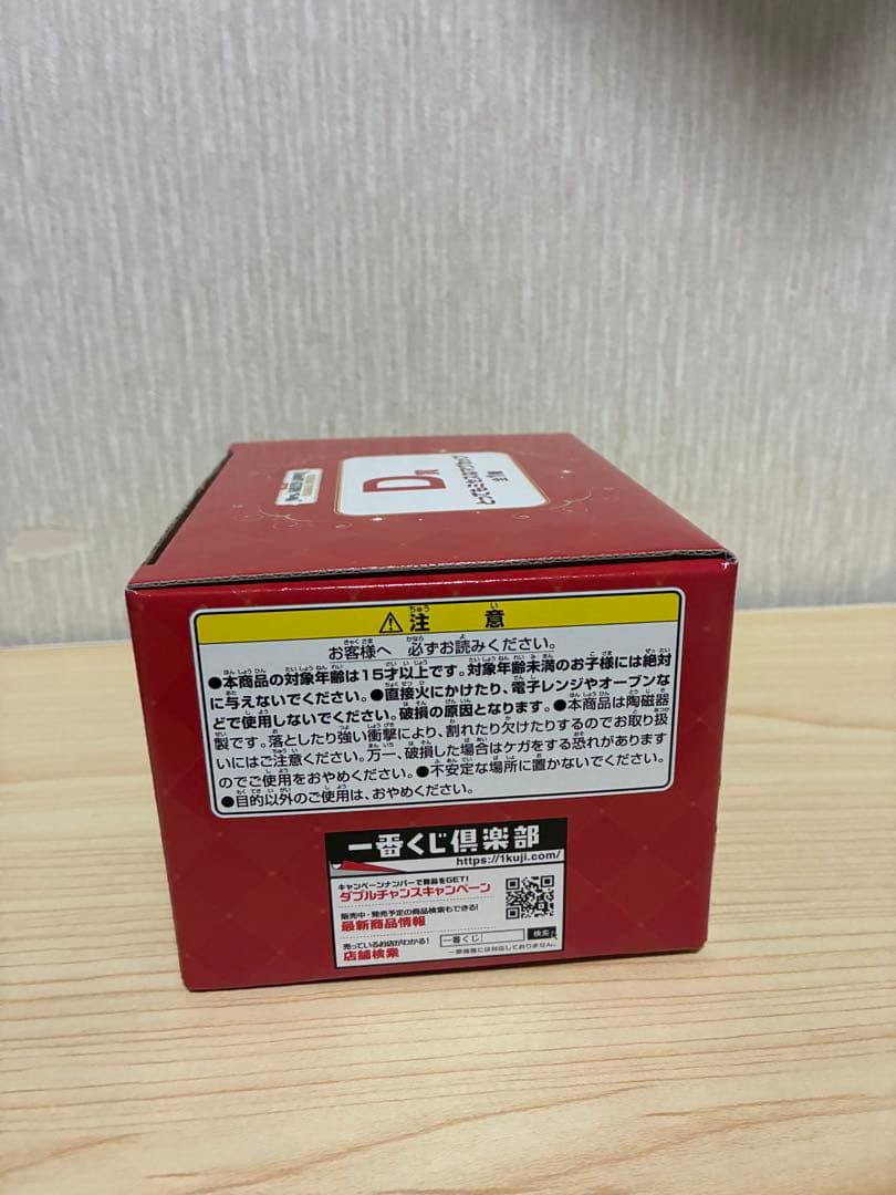 ミセスグリーンアップル D賞 マグカップ　ラストワン　スノードーム