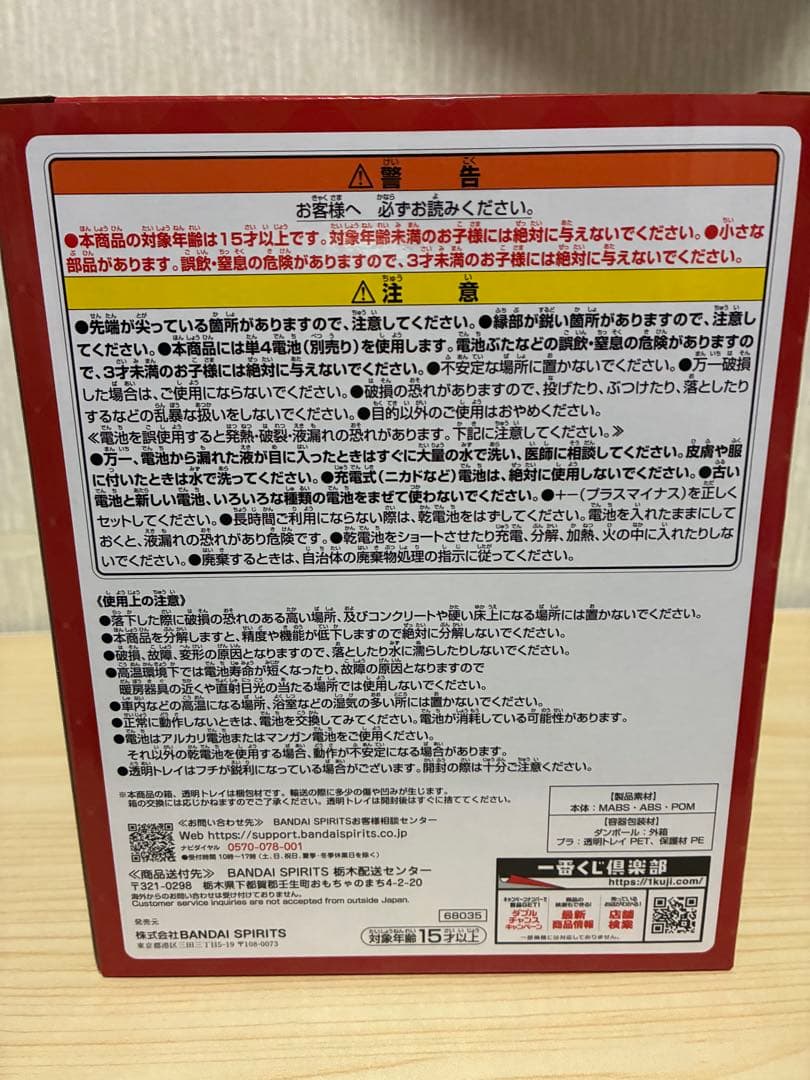 ミセスグリーンアップル D賞 マグカップ　ラストワン　スノードーム