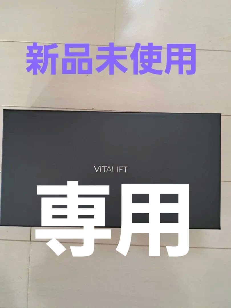 Panasonic EH-SR85-K 美顔器　パナソニック　バイタリフト新品