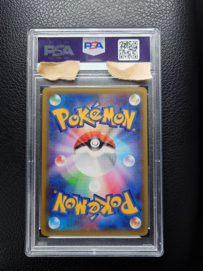 アズサSR PSA10 1ED