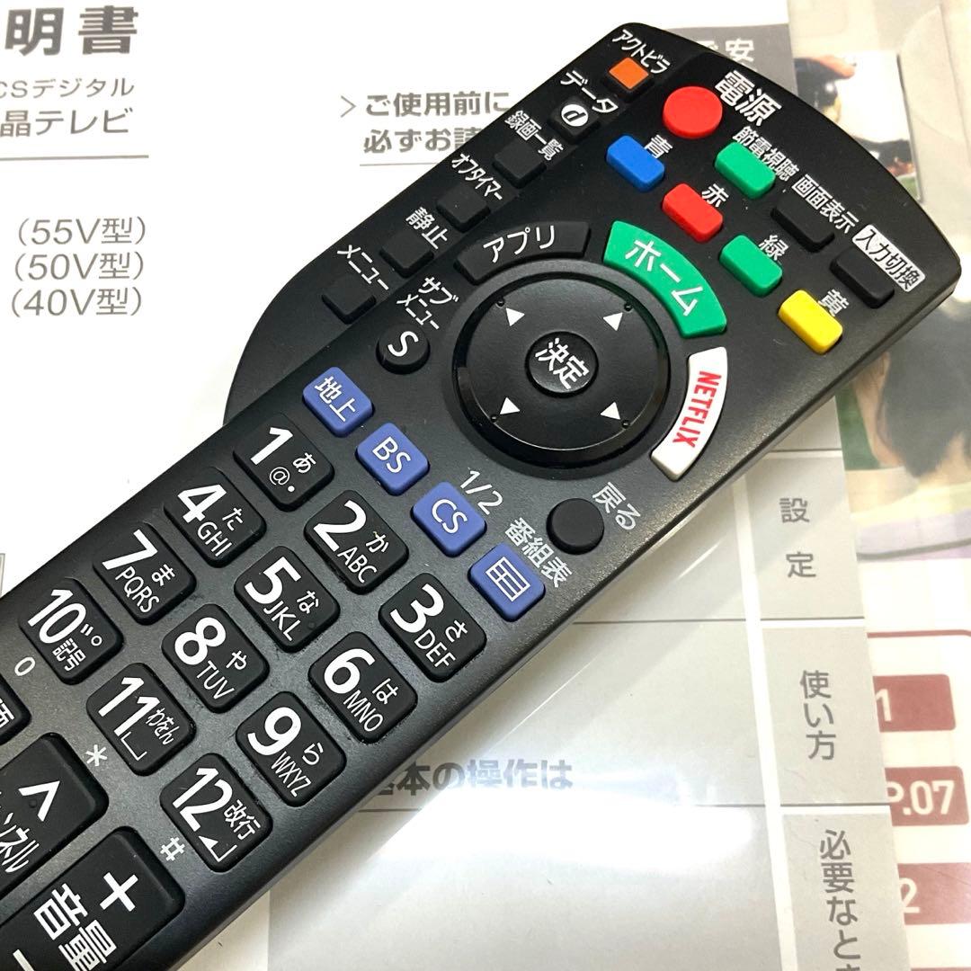 メル327584K 美品 40型 パナソニック液晶テレビネット動画視聴ok