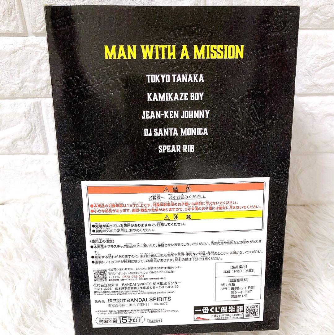 MAN WITH A MISSION 一番くじ A賞 MWAM フィギュア