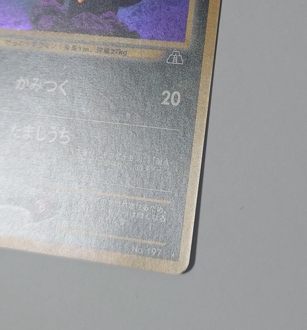 【極美品】※写真追加 ブラッキー 旧裏　渦巻き　ポケモンカード