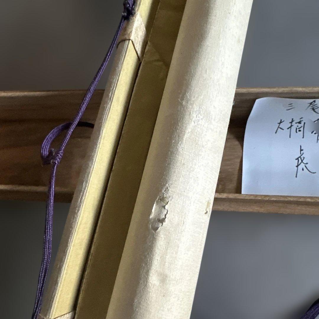 日本画 掛軸 魚の絵 絹製