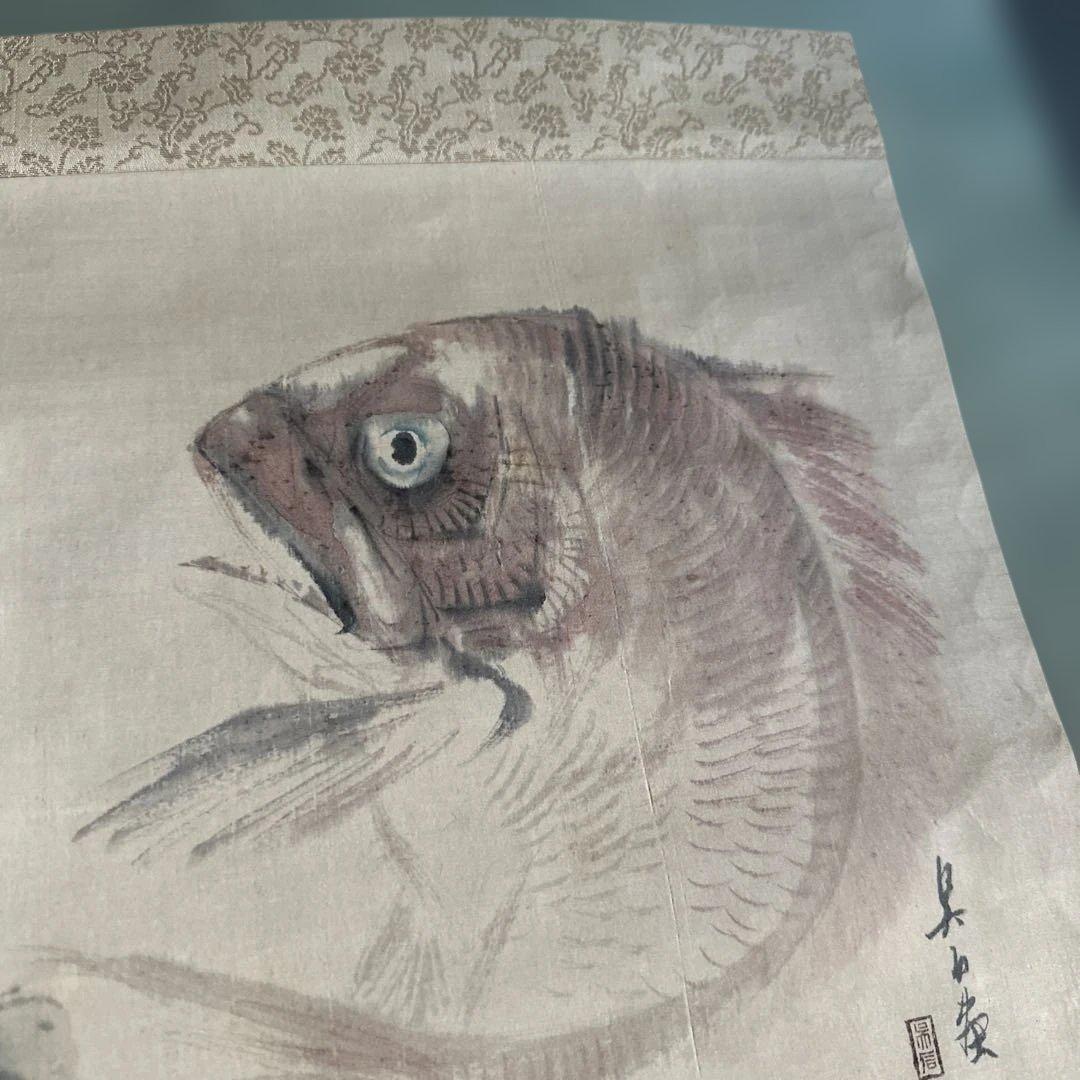 日本画 掛軸 魚の絵 絹製