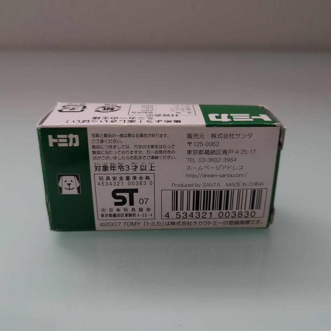 【激レア】トミカ JRA 競走馬専用運搬車