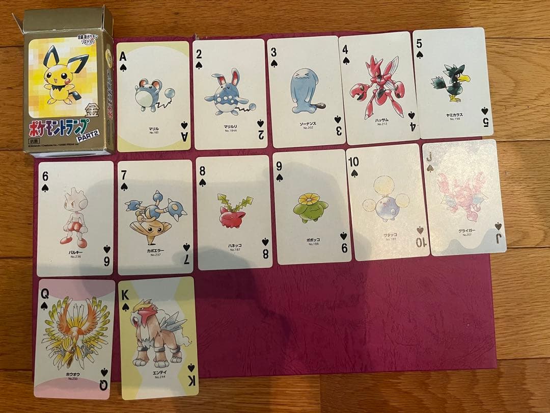 ポケモントランプ 金 PART2