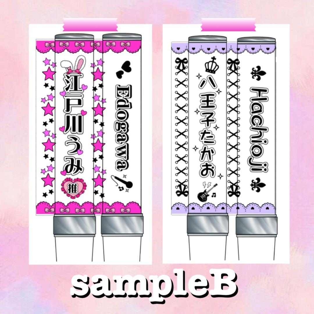 ☆キンブレシート　オーダー　ika様専　高品質　人気