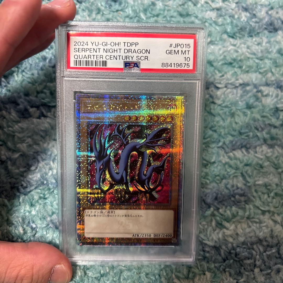 エビルナイトドラゴン 25th PSA10