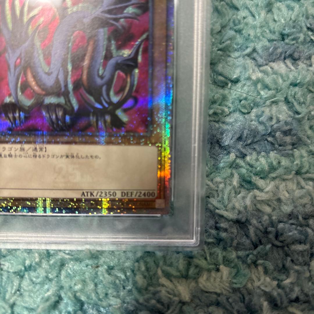 エビルナイトドラゴン 25th PSA10