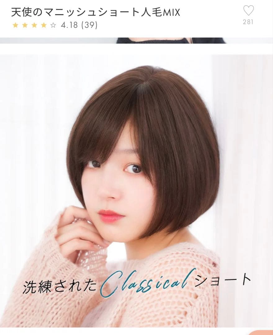 ブラウン ショートボブウィッグ