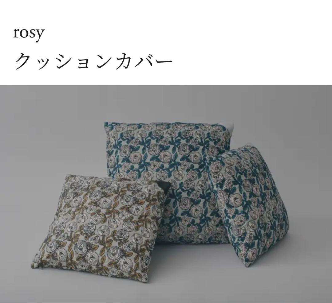 新品❗️タグ付き　ミナペルホネン rosyクッションカバー　完売品　正規品