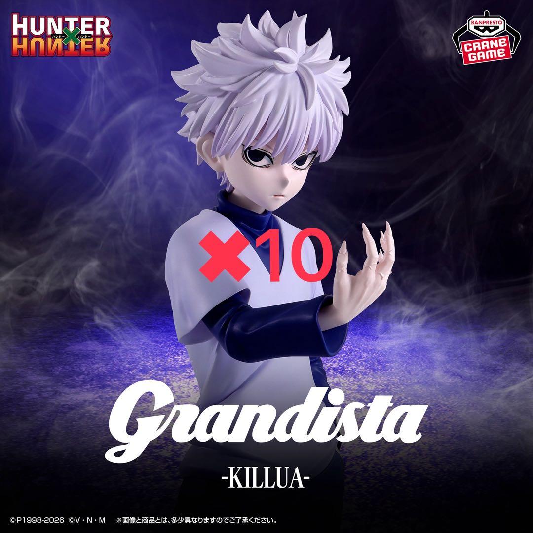 HUNTER Grandista キルア フィギュア 10個、クラピカ1個