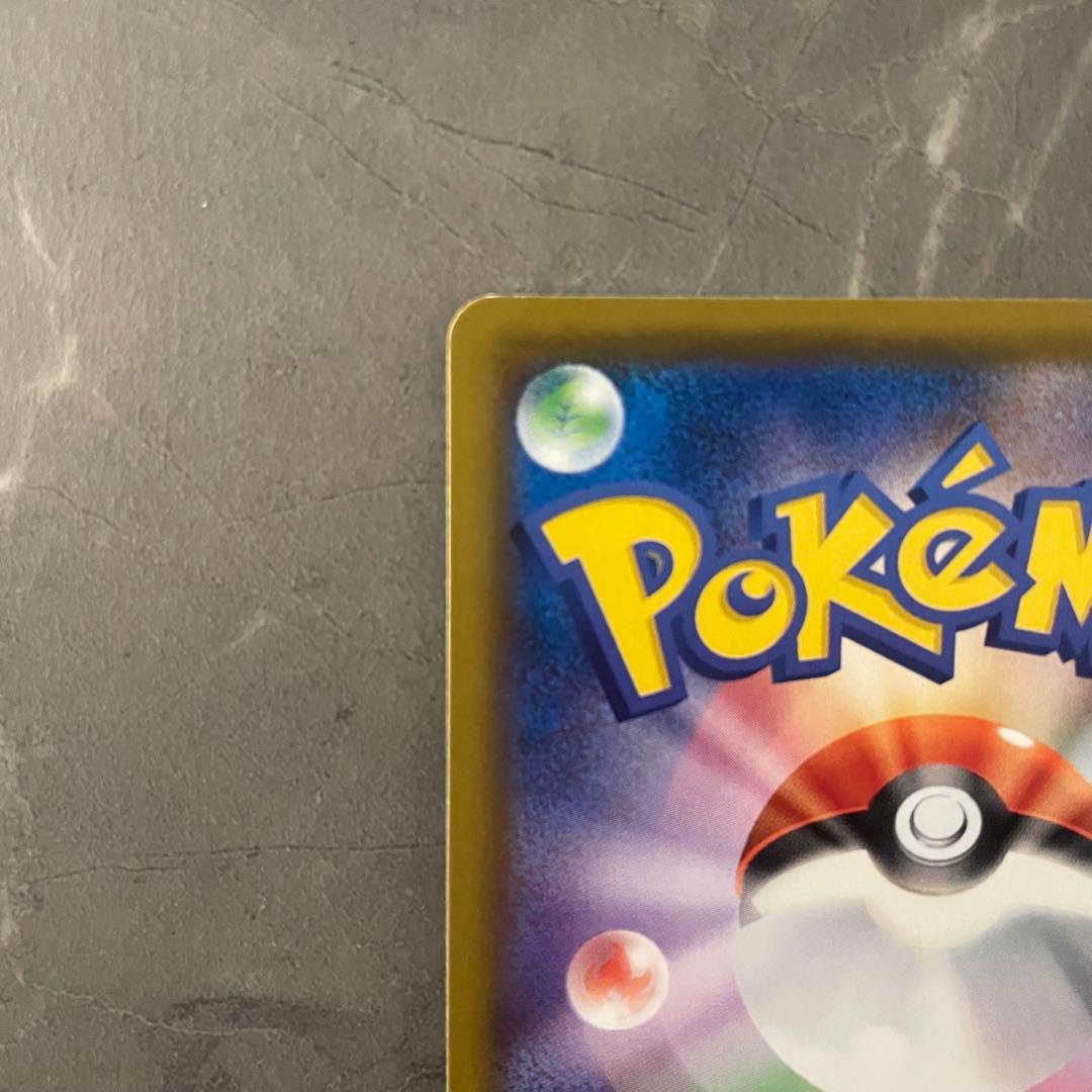 【状態A】ソルガレオ＆ルナアーラGX（SA）【SR】1063/049｝sm11b