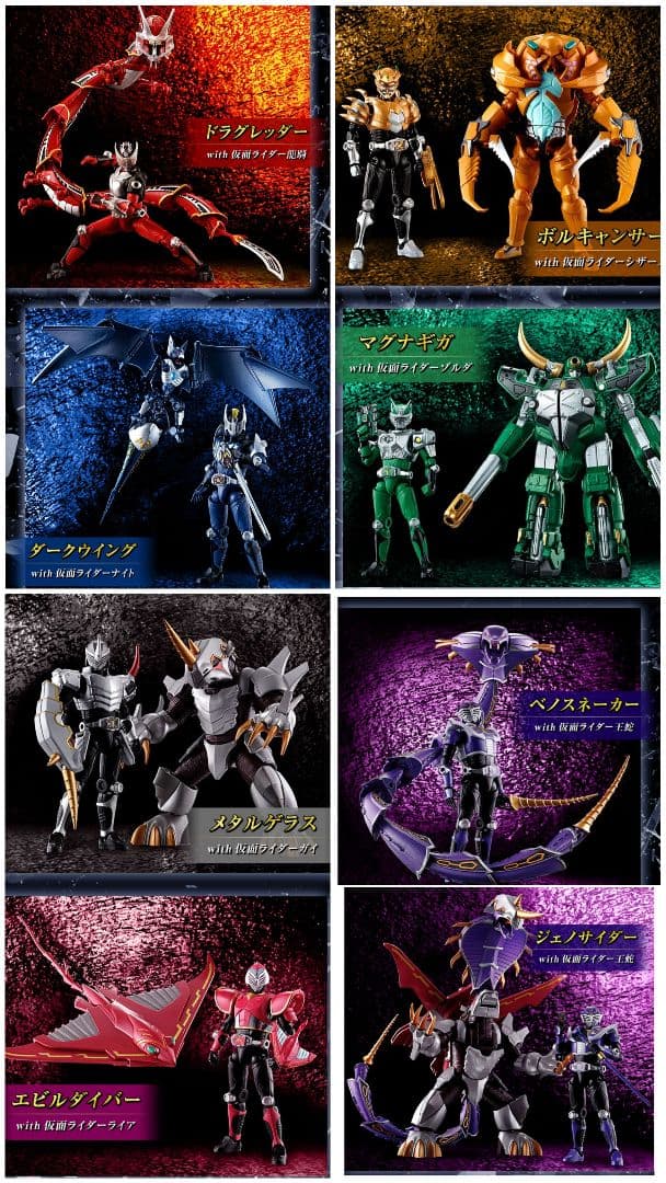 SO-DO CHRONICLE 仮面ライダー龍騎『7ライダー&ミラーモンスター』