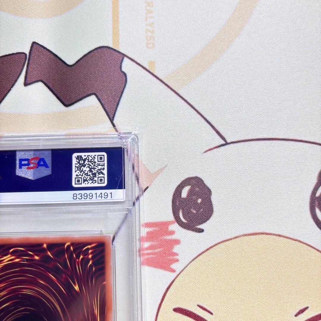 PSA10 超魔導士－ブラック・マジシャンズ ウルトラレア