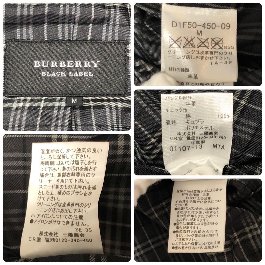 美品 バーバリーブラックレーベル ライダースジャケット ラムレザー 本革 黒