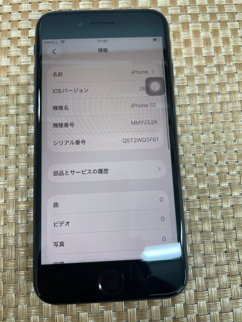 iPhone SE 第3世代 256 GB ミッドナイトSIMフリー【8209】