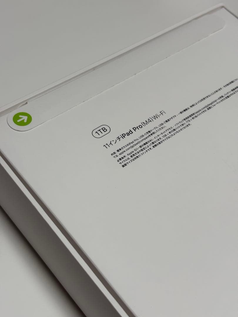 【新品未開封】iPad Pro M4 1TB 11インチ