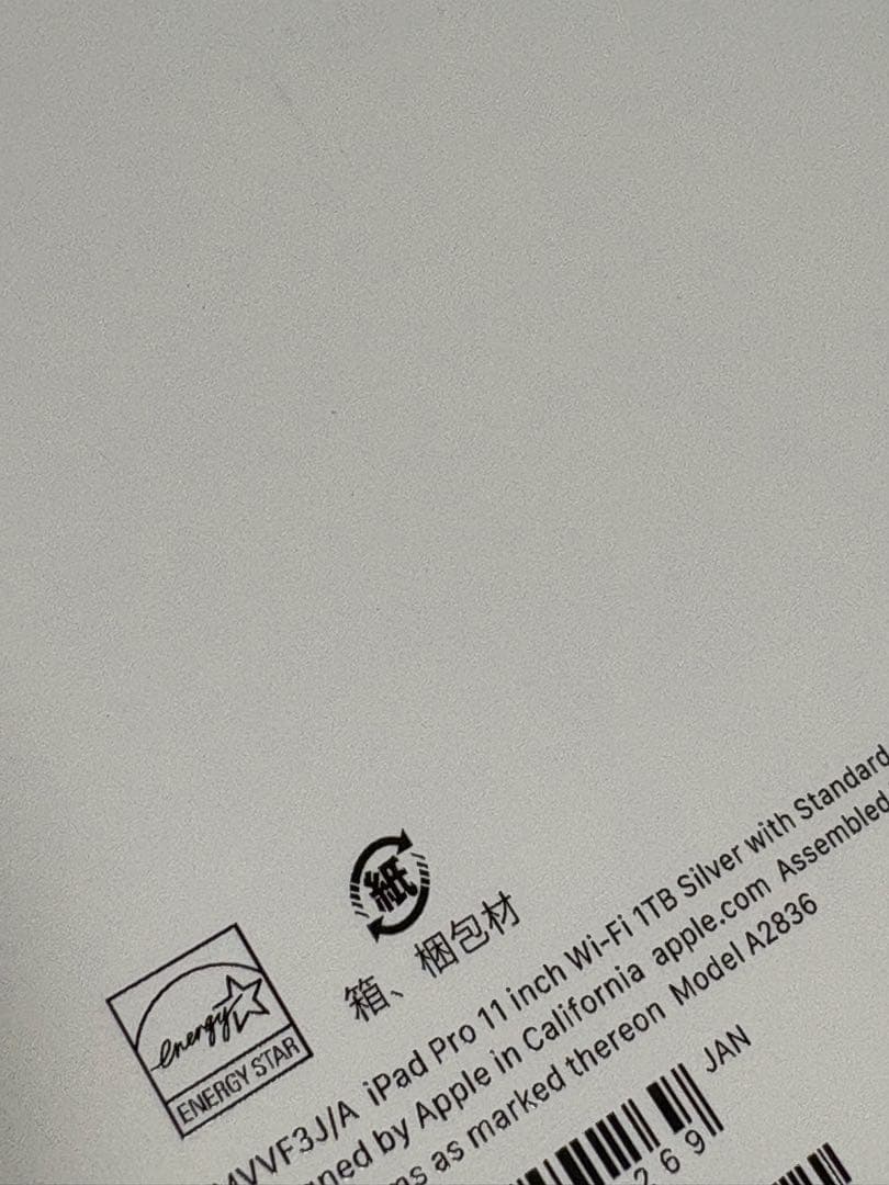 【新品未開封】iPad Pro M4 1TB 11インチ