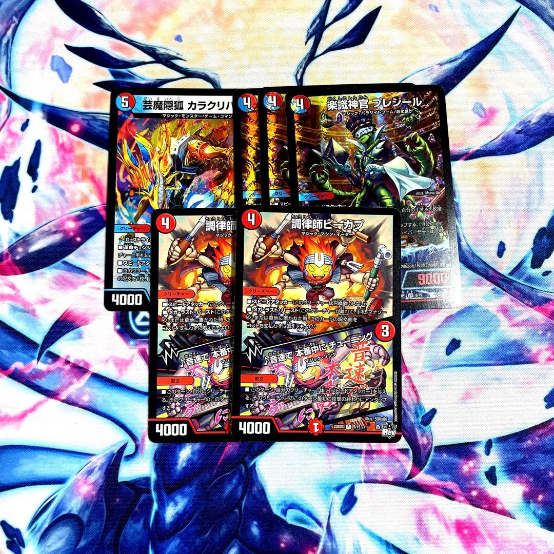 赤青マジック デッキ 調整パーツ付き 引退品