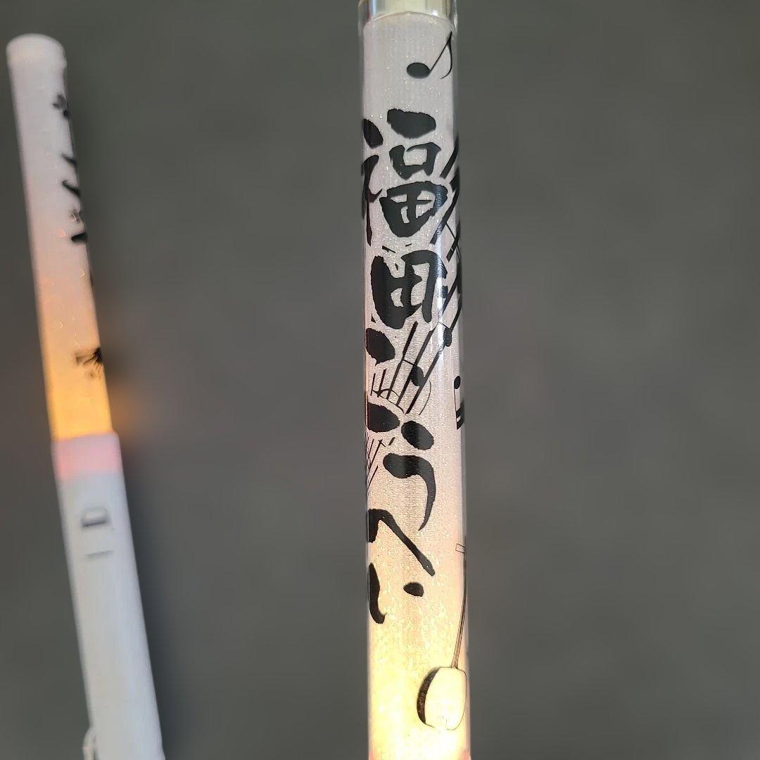 福田こうへい　ペンライト