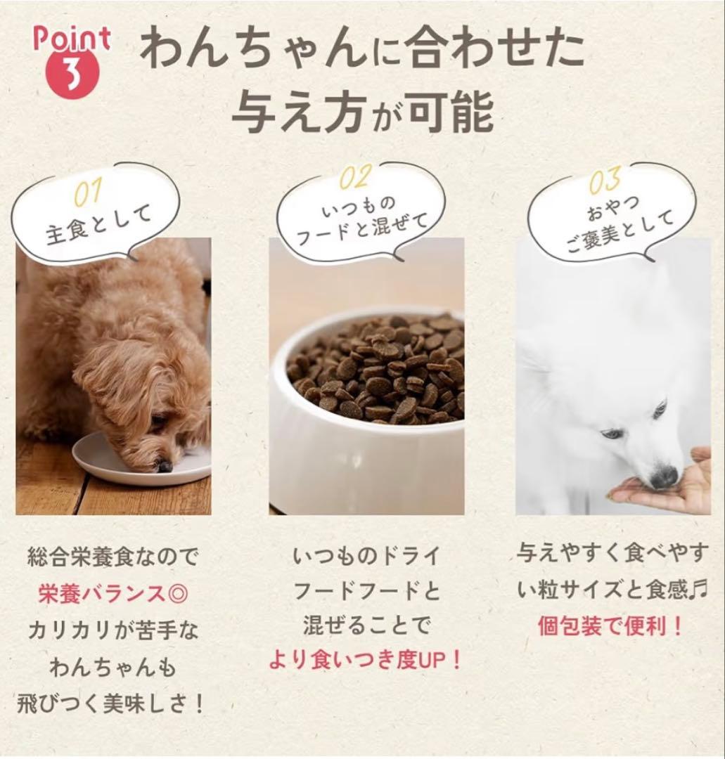 ミシュワン ドッグフード　セミモイスト　3袋セット　800g 全年齢 馬肉