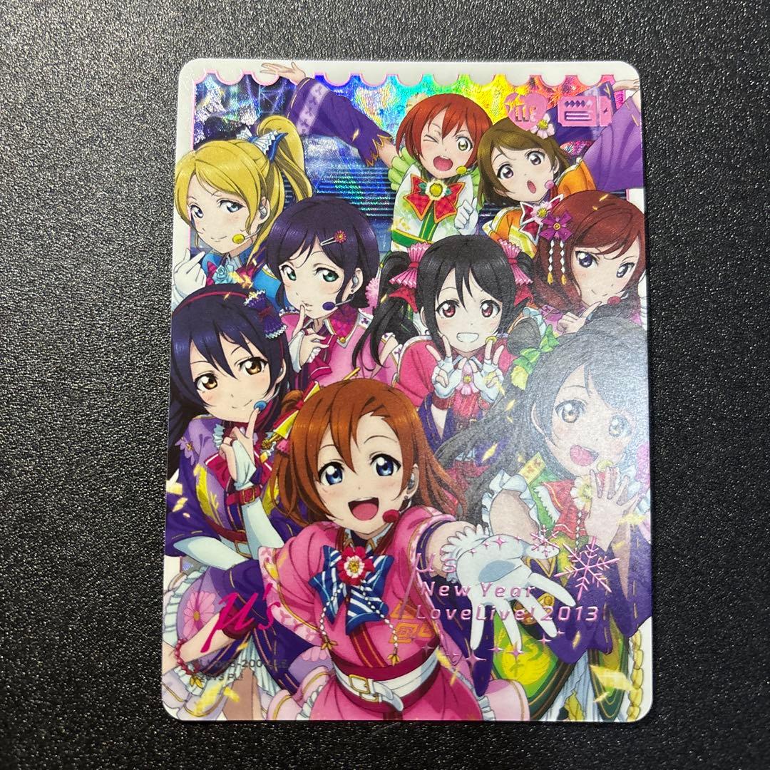 ラブカ μ's New Year LoveLive! 2013 【LLE】