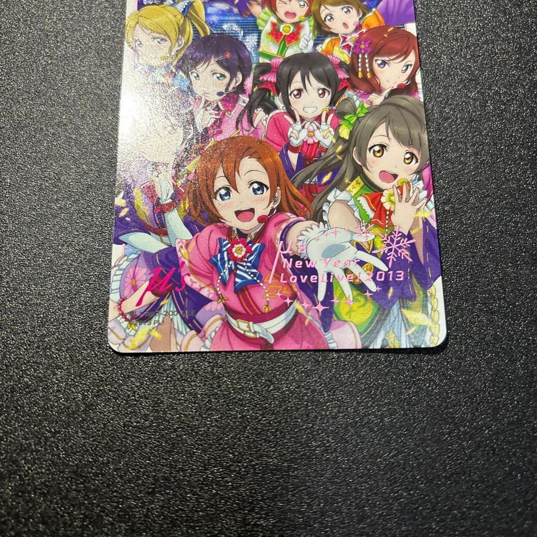 ラブカ μ's New Year LoveLive! 2013 【LLE】