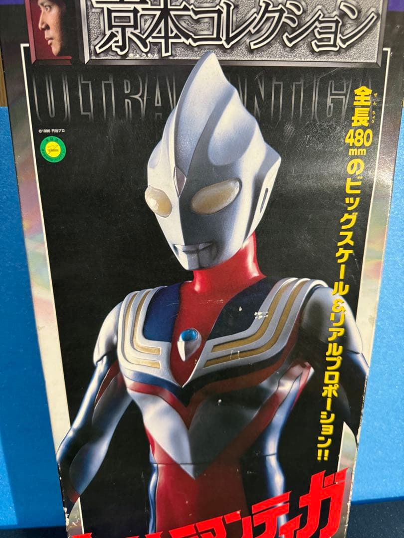 ウルトラマンティガ フィギュア 480mm マルチタイプ　 京本コレクション