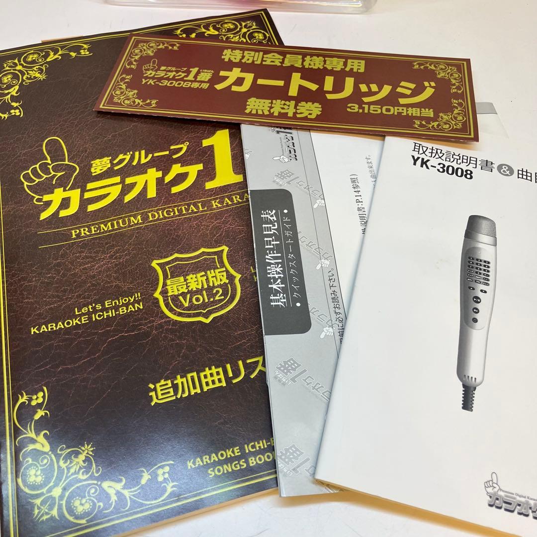 夢グループ カラオケ1番 YK-3008 プレミアムデジタルカラオケ　小林旭