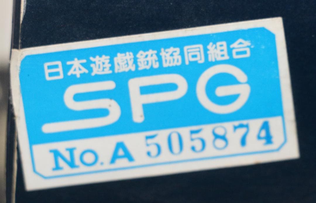 希少！鈴木製作所ABS樹脂製 ベレッタＭ９２ＳＢ　未発火　 SPG合法品