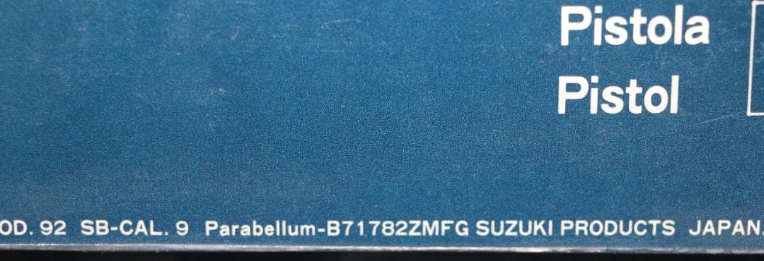 希少！鈴木製作所ABS樹脂製 ベレッタＭ９２ＳＢ　未発火　 SPG合法品
