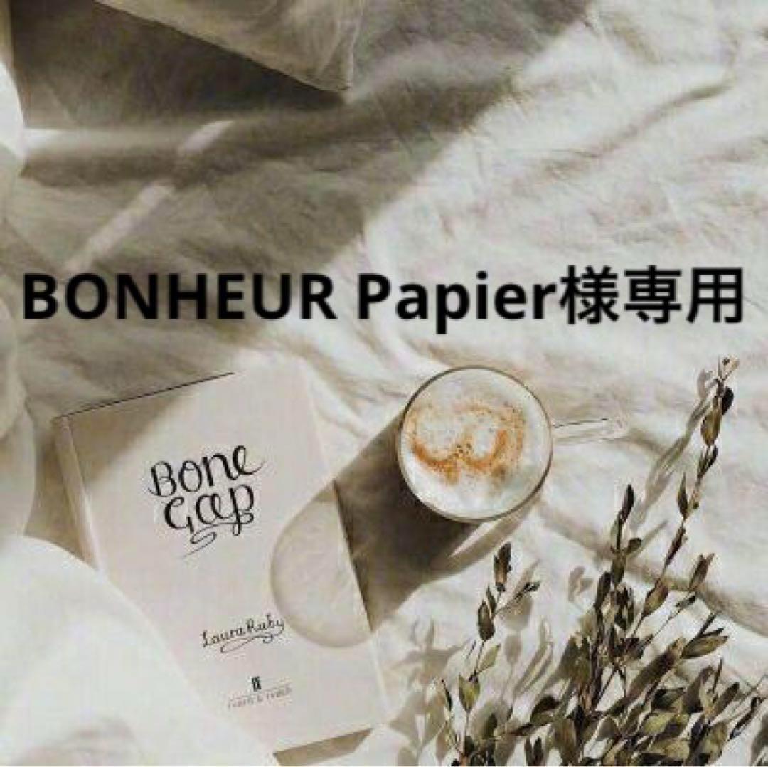 BONHEUR Papier　準備中