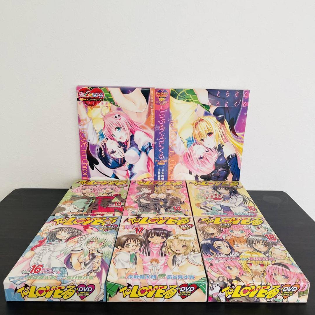 DVD 付 限定版 全巻 セット To LOVEる ダークネス 同梱版 ポスカ