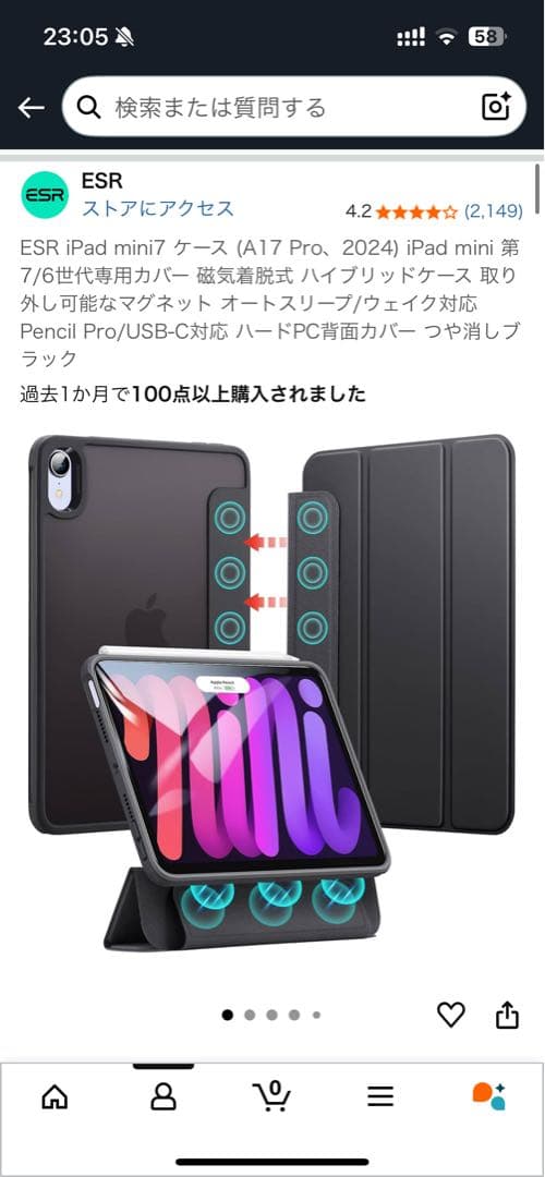 Apple iPad mini 第7世代 Wi-Fi 128gb(ケース付き)