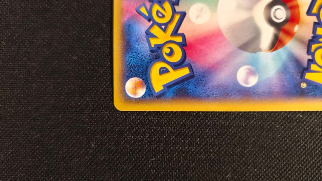 サザンドラEX SR XY6