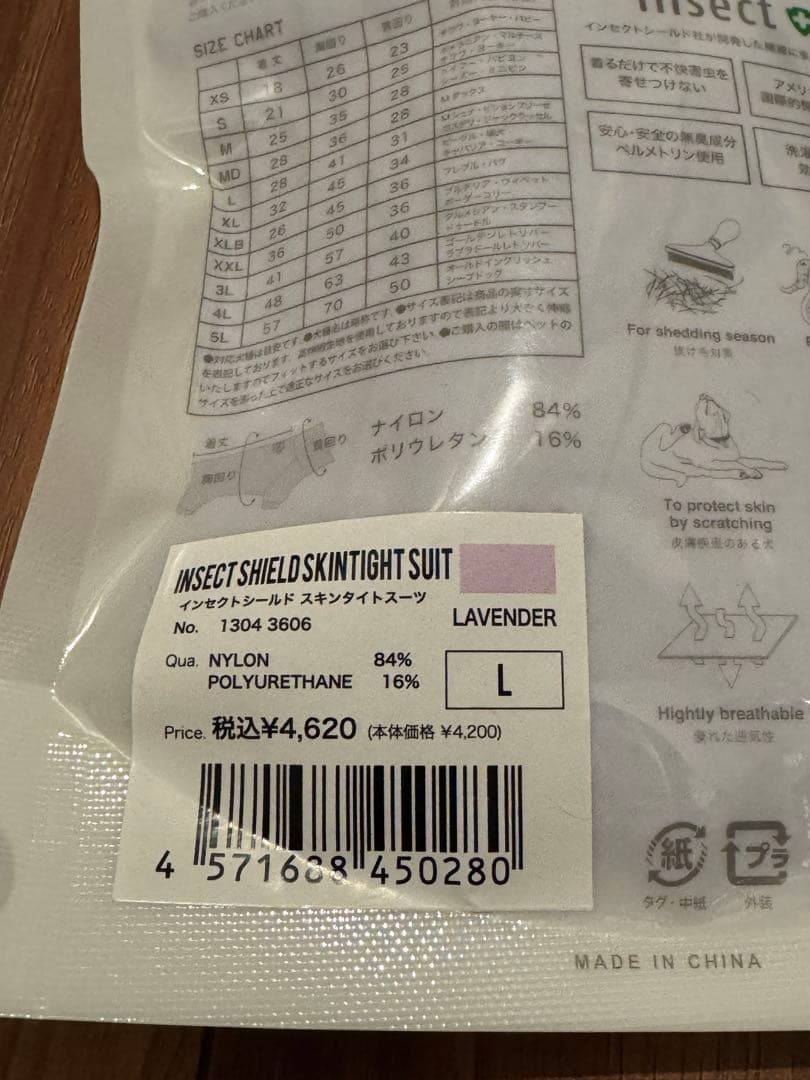 マンダリンブラザーズ 犬用 Lサイズ 3点セット