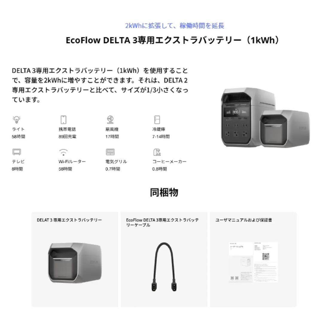 発電機・ポータブル電源 EcoFlow Delta 3 battery EFDELTA3P-EB