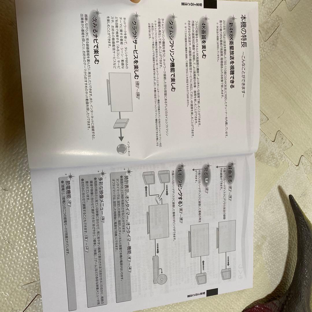 TOSHIBA 50M540X 液晶テレビ 50インチ