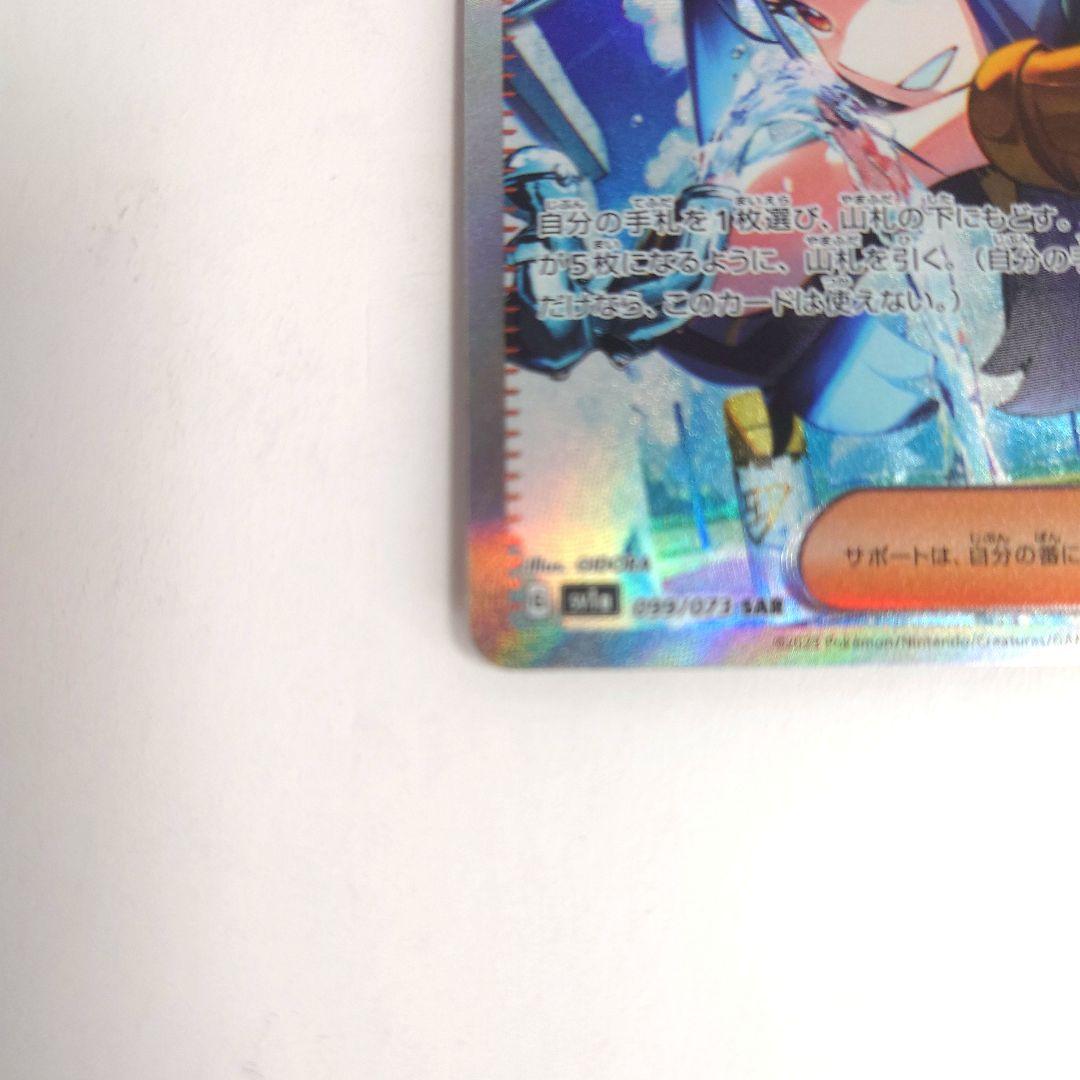 【402】キハダ 　sar SAR SV1a キハダ　【美品】