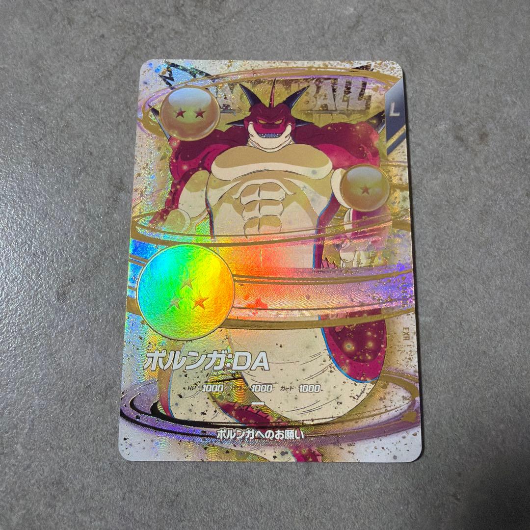 あ*ね様 EX4-006 ポルンガDA ドラゴンボールスーパーダイバーズ