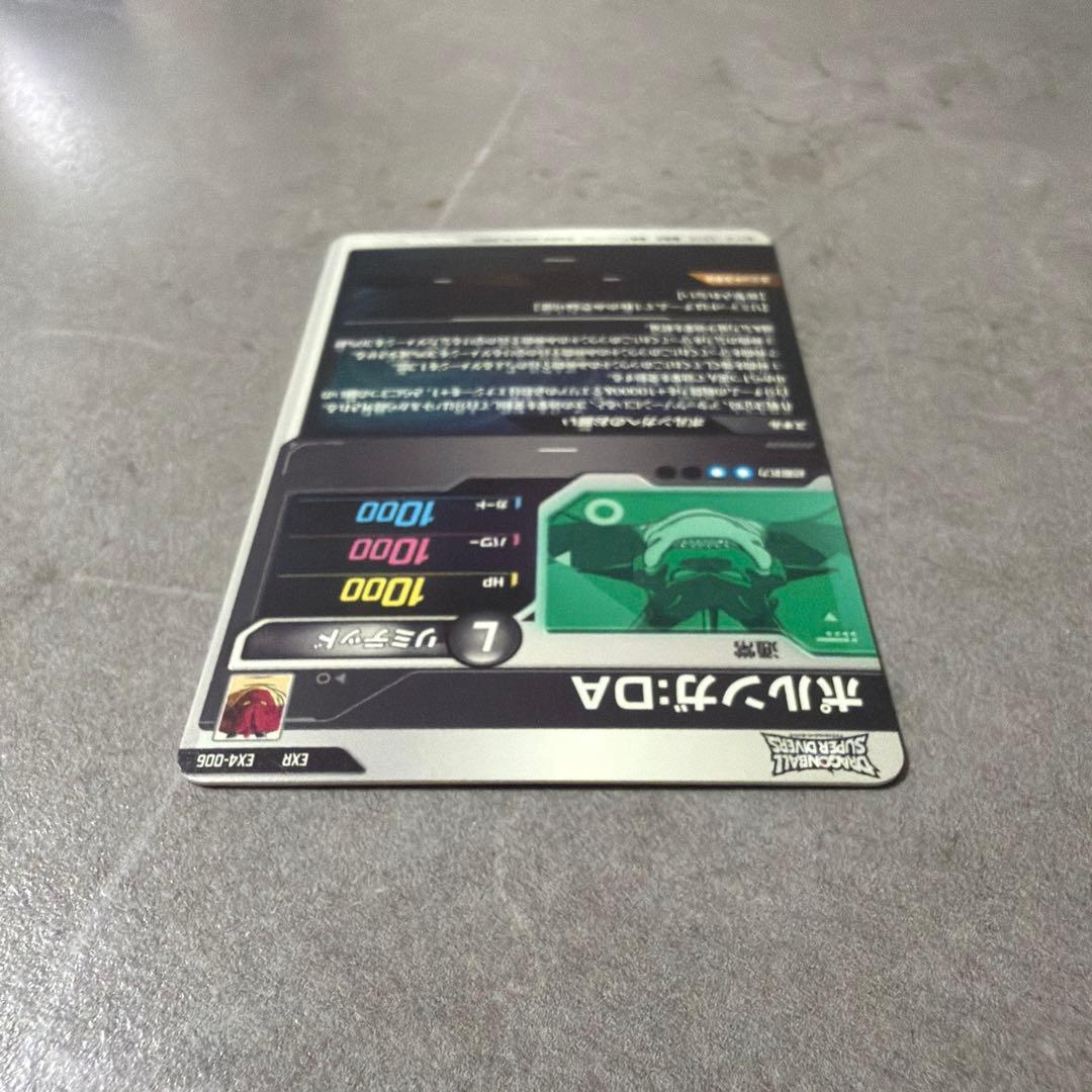 あ*ね様 EX4-006 ポルンガDA ドラゴンボールスーパーダイバーズ