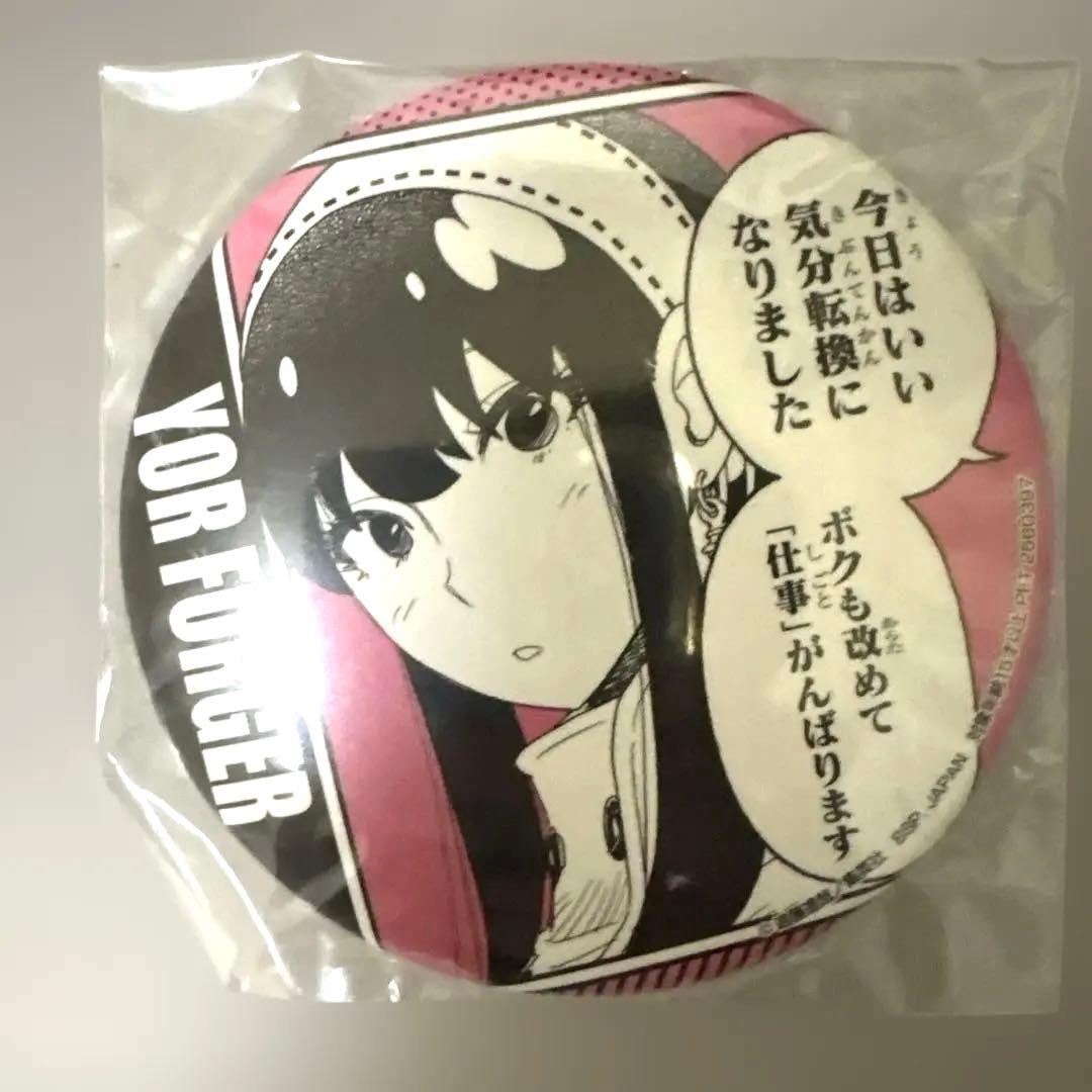 SPY×FAMILY ナムコ namco 缶バッジ 原作カラー　ヨル