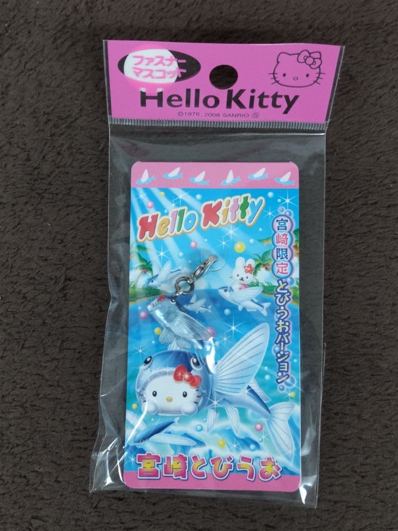 Hello Kitty ハローキティ ストラップ 14種セット