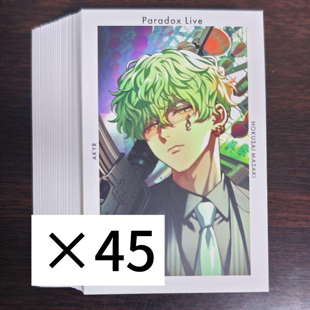 Paradox Live パラライ 北斎 6周年 Ｇプリ 45点