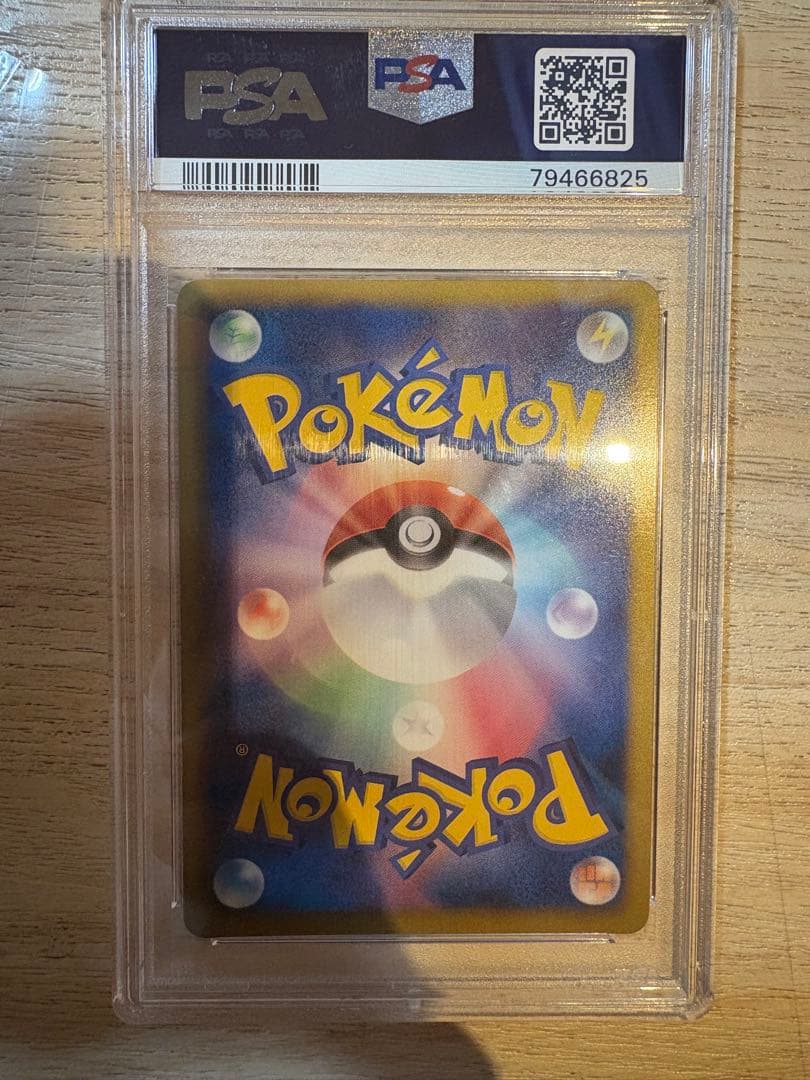 PSA10 ホウオウEX SR 1st 1ed リューノブレード