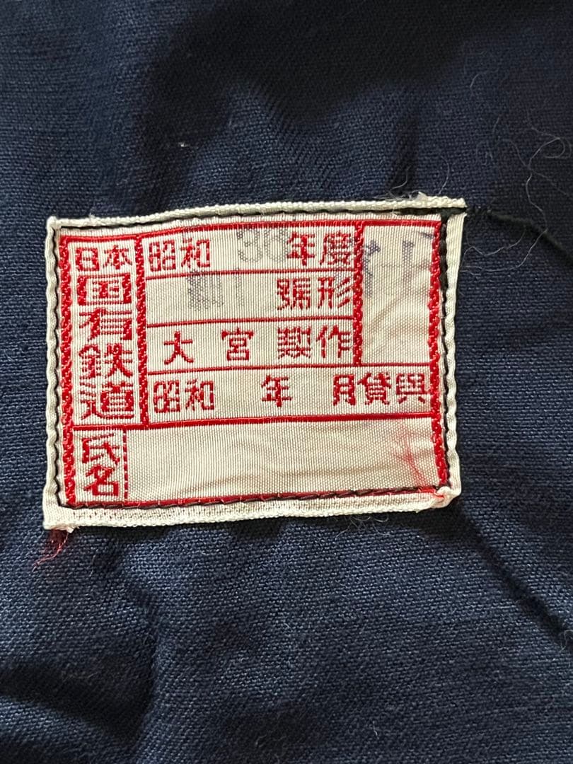 国鉄時代　ナッパ服　ネイビー ジャケット 金ボタン付き　上下セット④