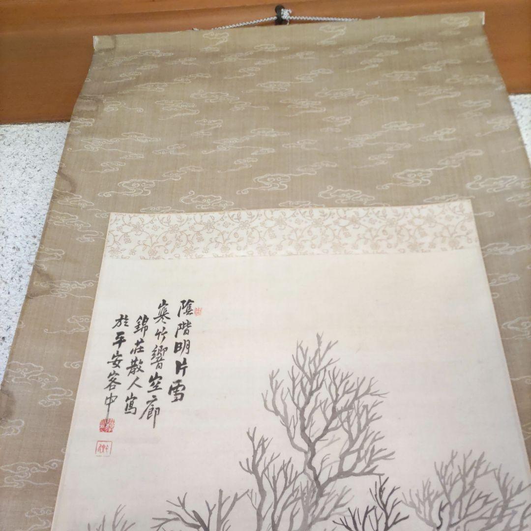 稲垣錦荘　掛軸　H8